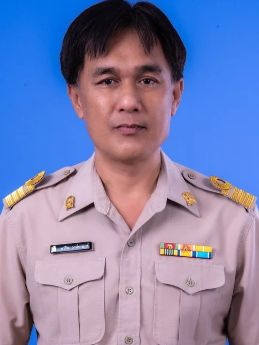 นายนาวิน วงศ์ราษฎร์