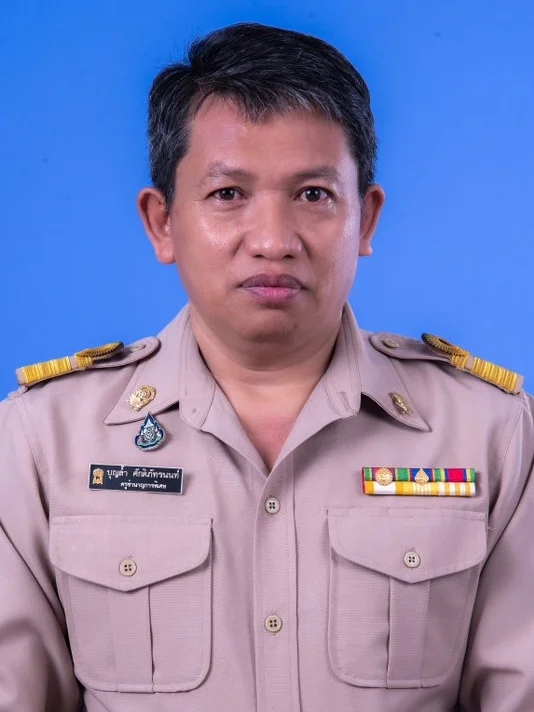 นายบุญล้ำ ศักดิภัทรนนท์